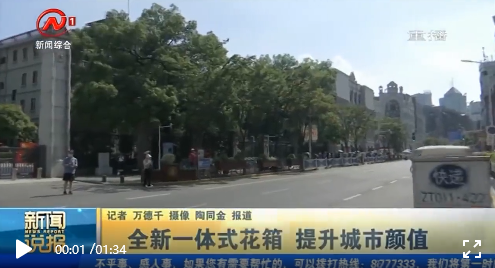 這家企業(yè)的花箱上電視了！